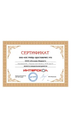 Сертификат дилера Интерскол
