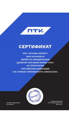 Сертификат дилера ПТК